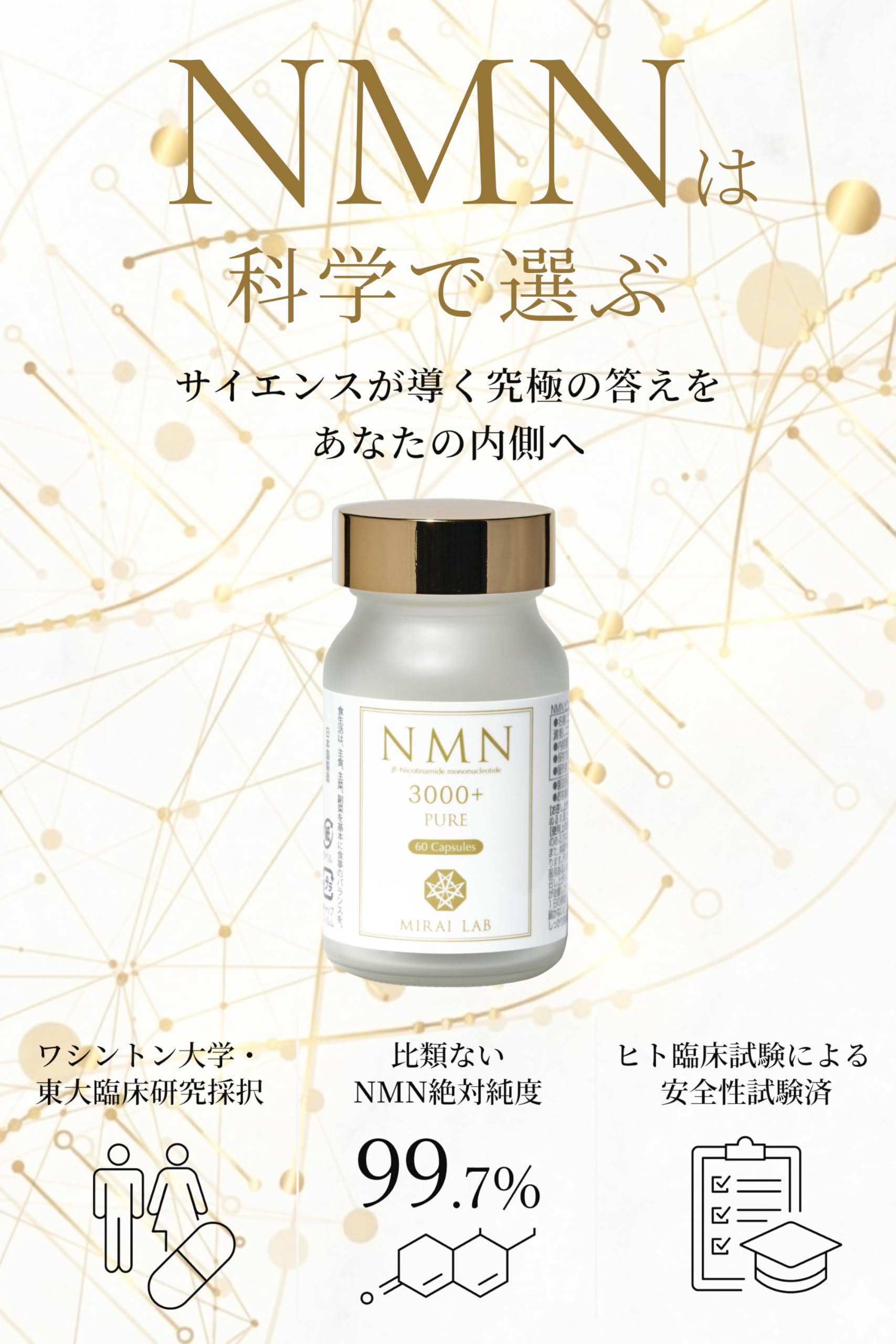 Amazon.co.jp: NMN Pure 3000 Plus (1) : Health & Personal Care